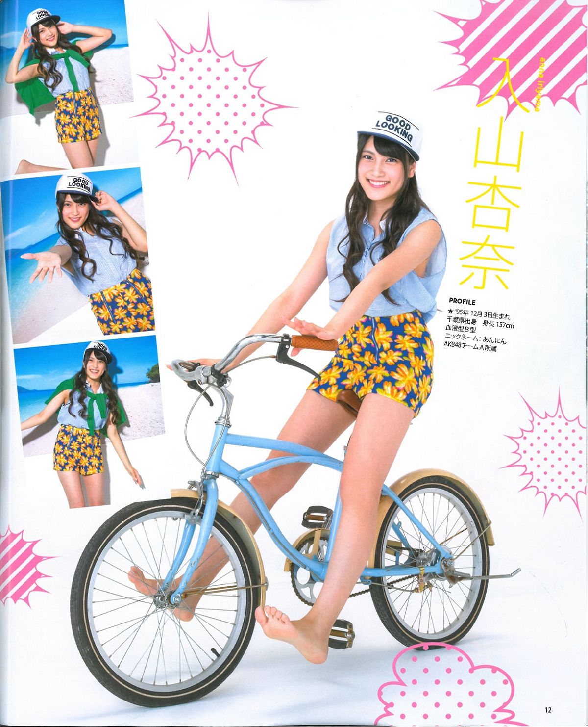 [Bomb Magazine] 2013 No.09 AKB48 中村静香 白石麻衣 [50P]