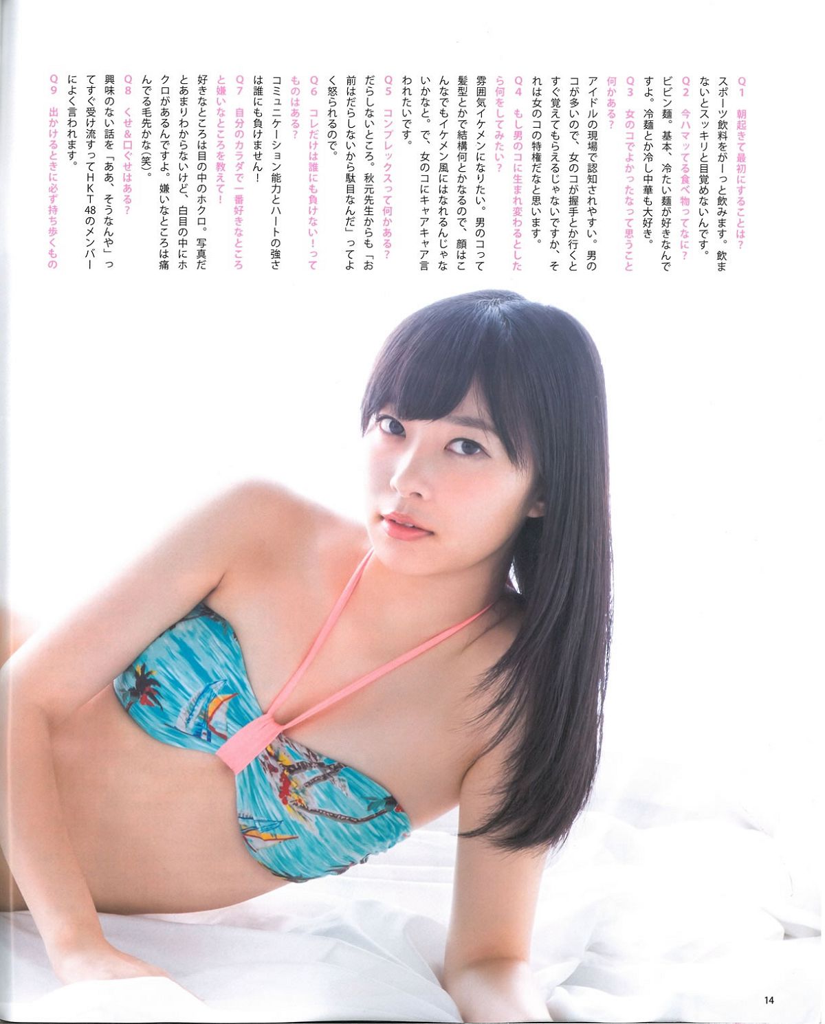 [Bomb Magazine] 2013 No.09 AKB48 中村静香 白石麻衣 [50P]