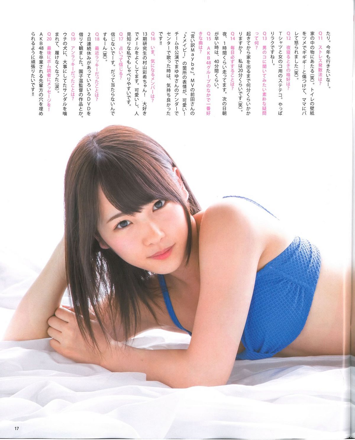 [Bomb Magazine] 2013 No.09 AKB48 中村静香 白石麻衣 [50P]