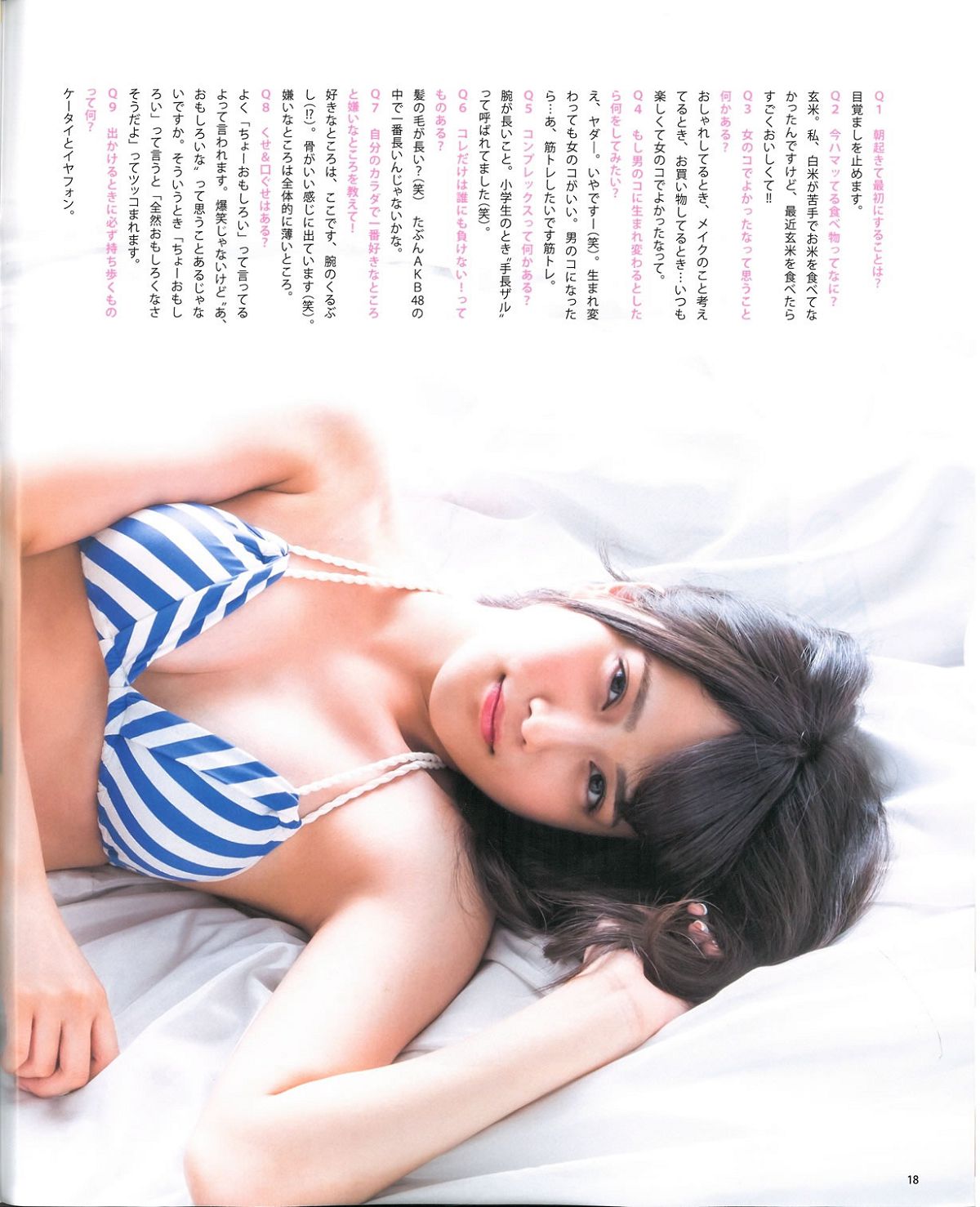 [Bomb Magazine] 2013 No.09 AKB48 中村静香 白石麻衣 [50P]