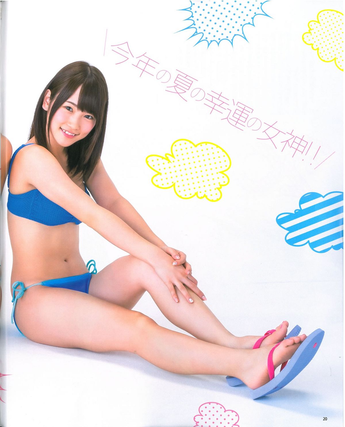 [Bomb Magazine] 2013 No.09 AKB48 中村静香 白石麻衣 [50P]