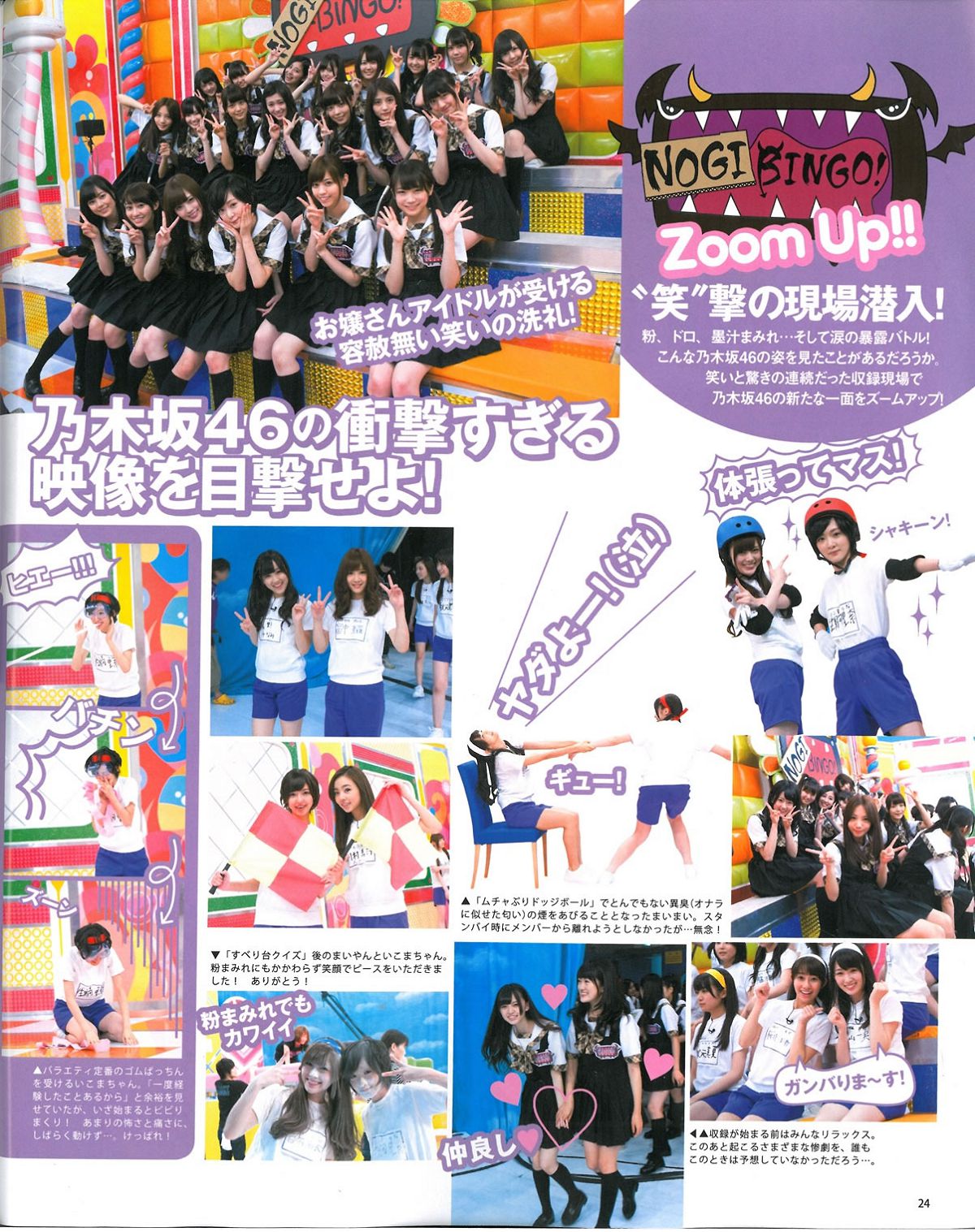 [Bomb Magazine] 2013 No.09 AKB48 中村静香 白石麻衣 [50P]