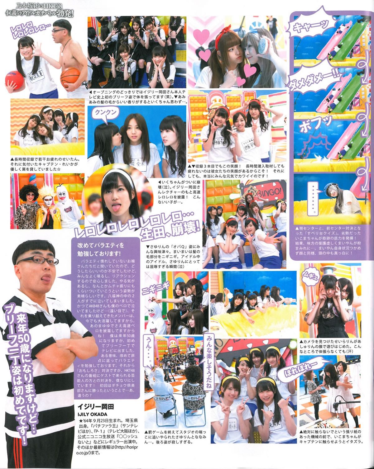 [Bomb Magazine] 2013 No.09 AKB48 中村静香 白石麻衣 [50P]