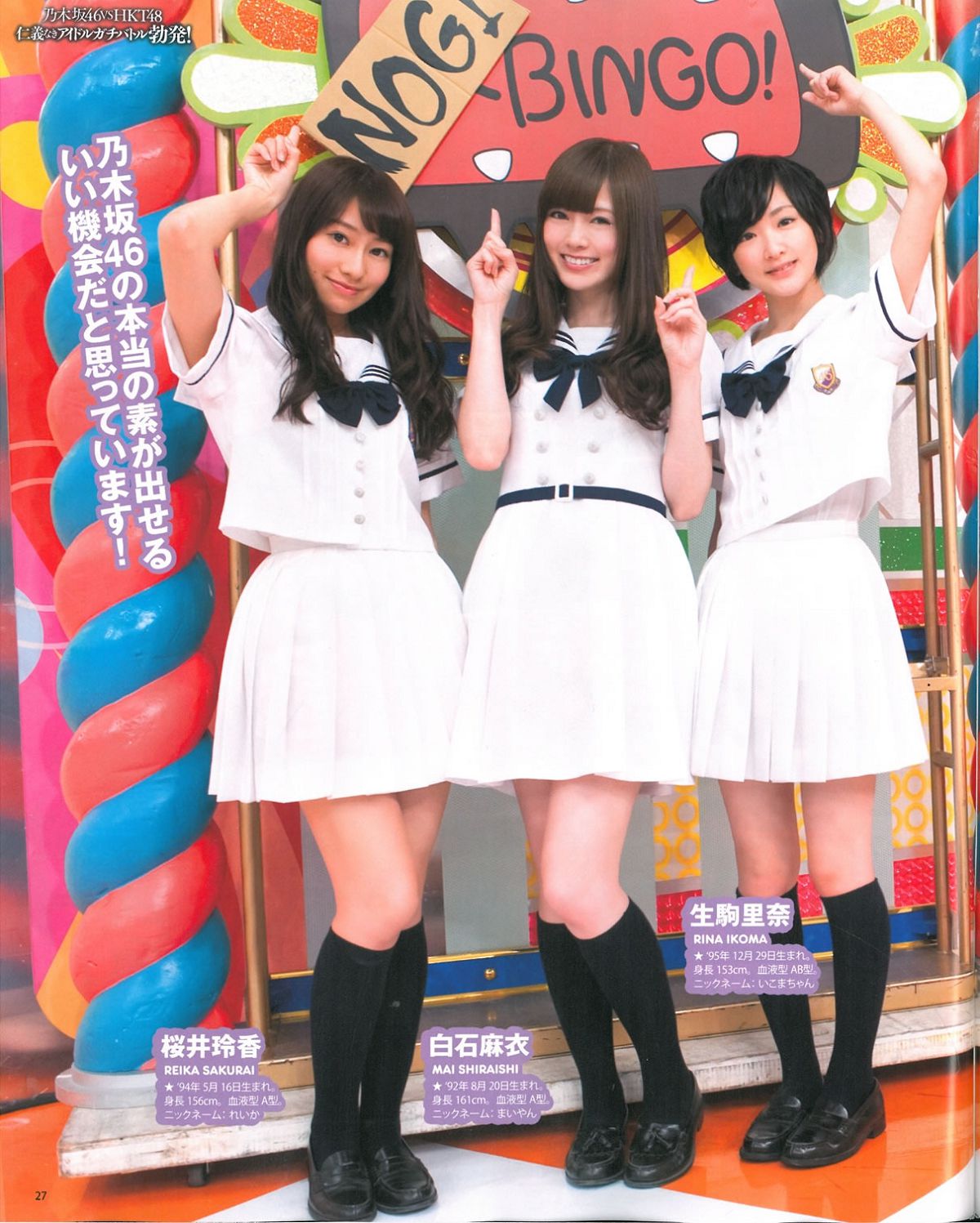 [Bomb Magazine] 2013 No.09 AKB48 中村静香 白石麻衣 [50P]
