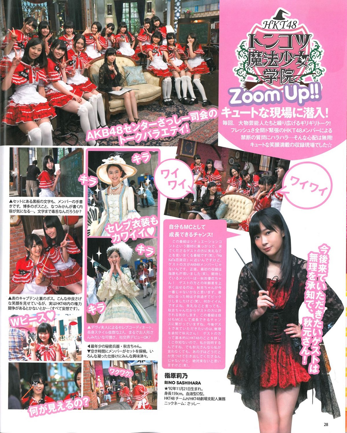 [Bomb Magazine] 2013 No.09 AKB48 中村静香 白石麻衣 [50P]