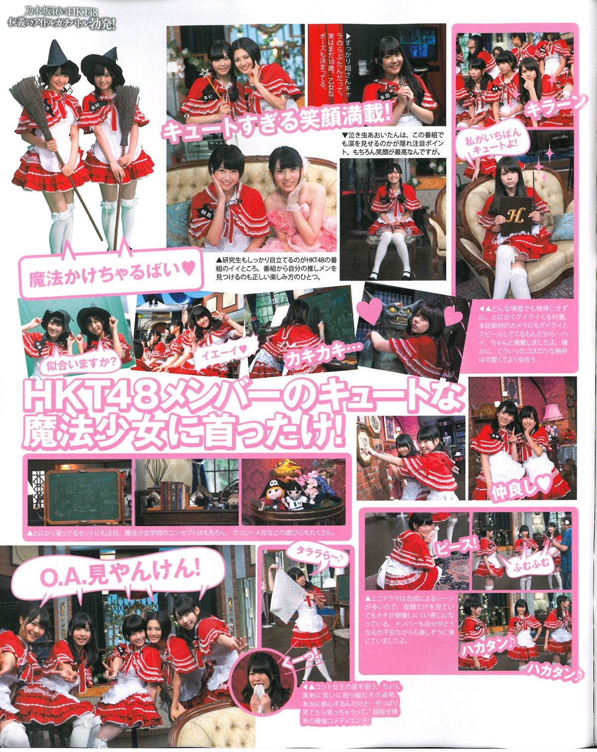 [Bomb Magazine] 2013 No.09 AKB48 中村静香 白石麻衣 [50P]