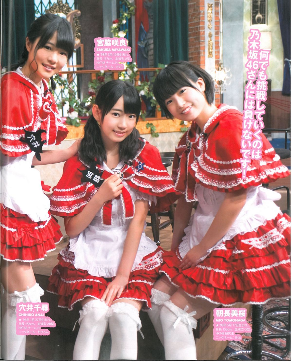 [Bomb Magazine] 2013 No.09 AKB48 中村静香 白石麻衣 [50P]