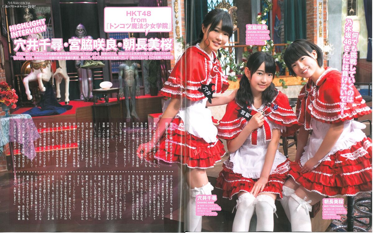 [Bomb Magazine] 2013 No.09 AKB48 中村静香 白石麻衣 [50P]