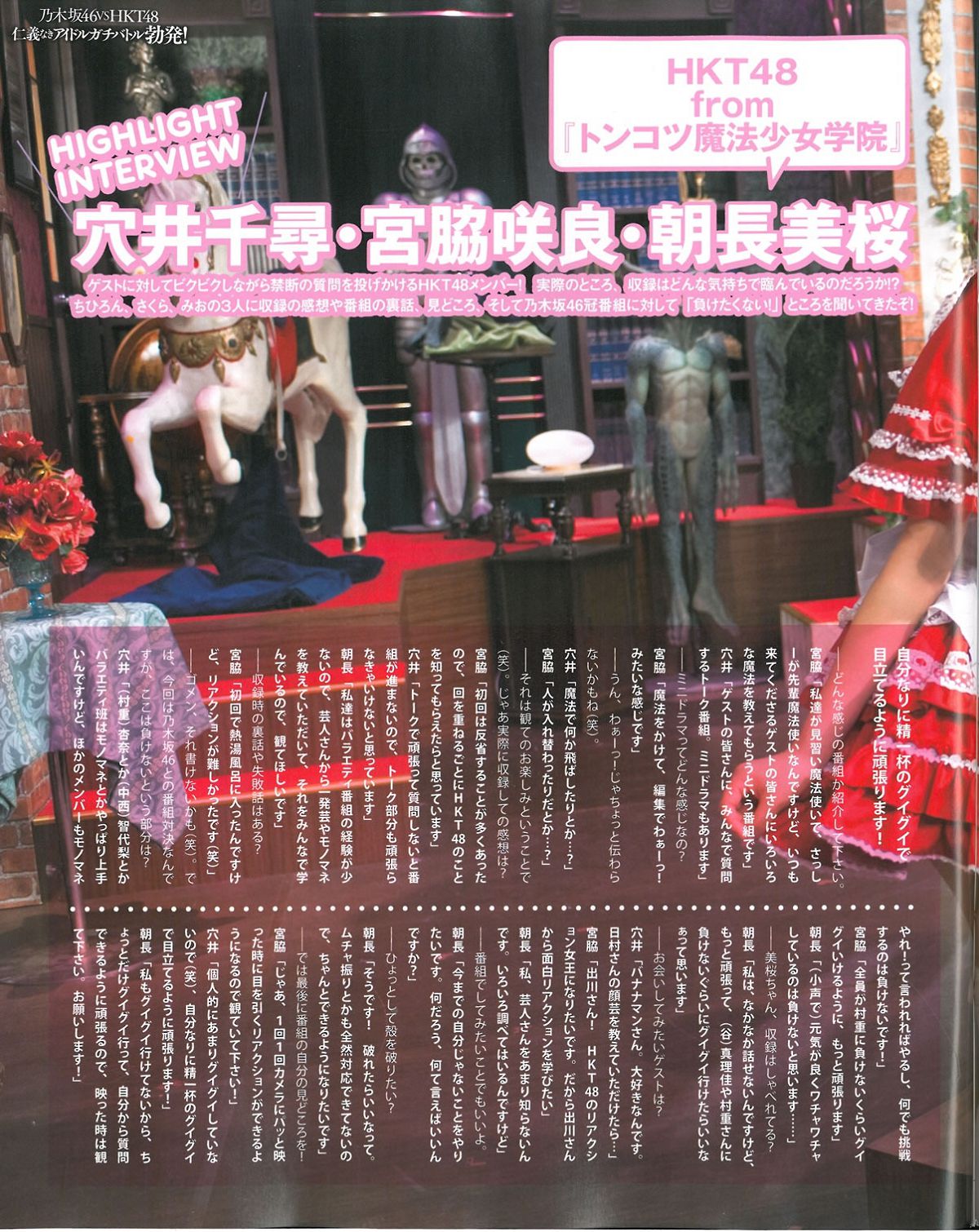 [Bomb Magazine] 2013 No.09 AKB48 中村静香 白石麻衣 [50P]