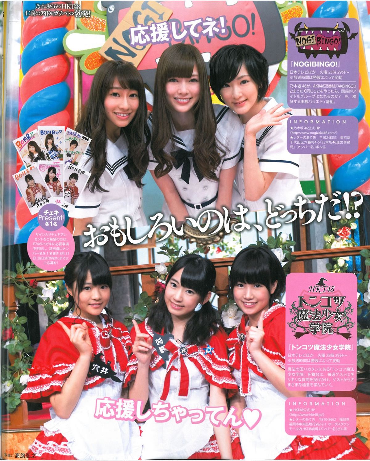 [Bomb Magazine] 2013 No.09 AKB48 中村静香 白石麻衣 [50P]