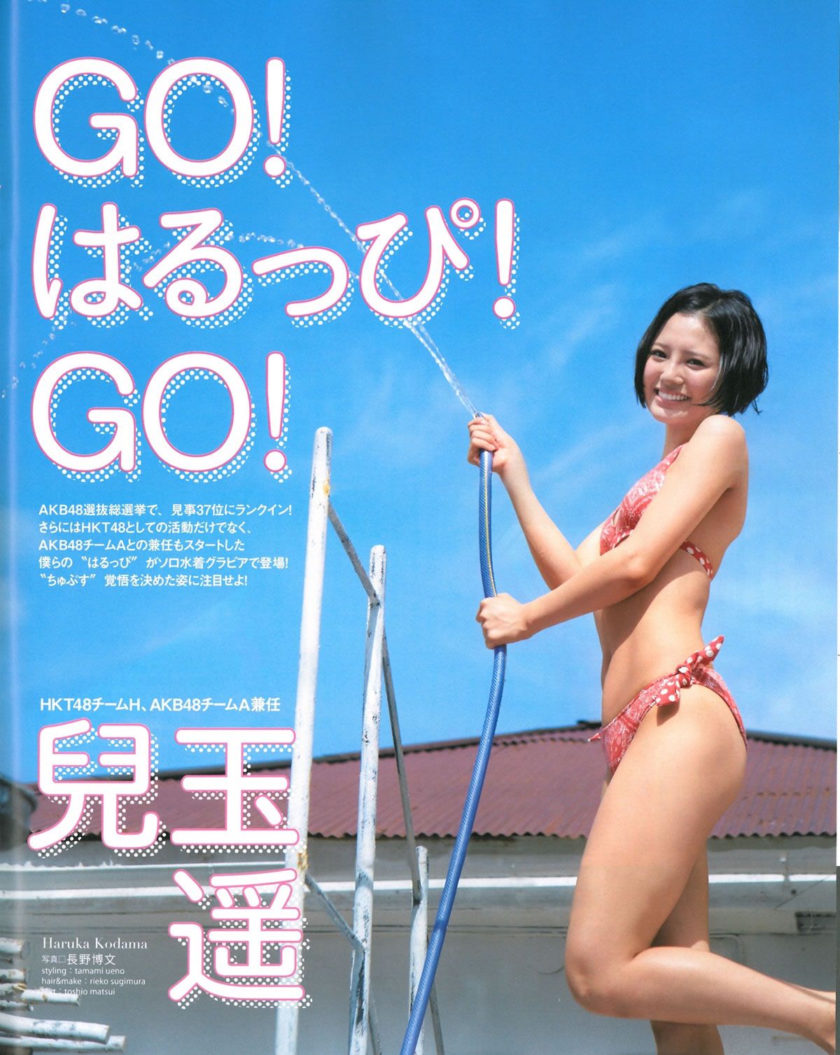 [Bomb Magazine] 2013 No.09 AKB48 中村静香 白石麻衣 [50P]