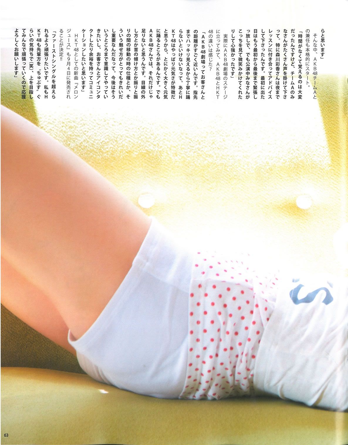 [Bomb Magazine] 2013 No.09 AKB48 中村静香 白石麻衣 [50P]