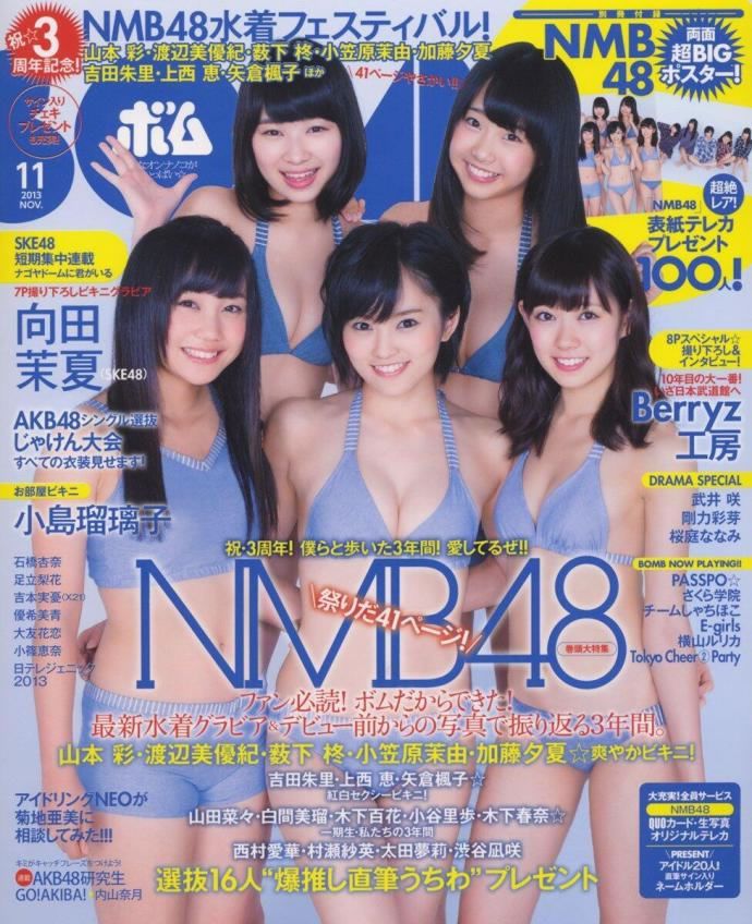 [Bomb Magazine] 2013 No.11 NMB48 向田茉夏 [65P]