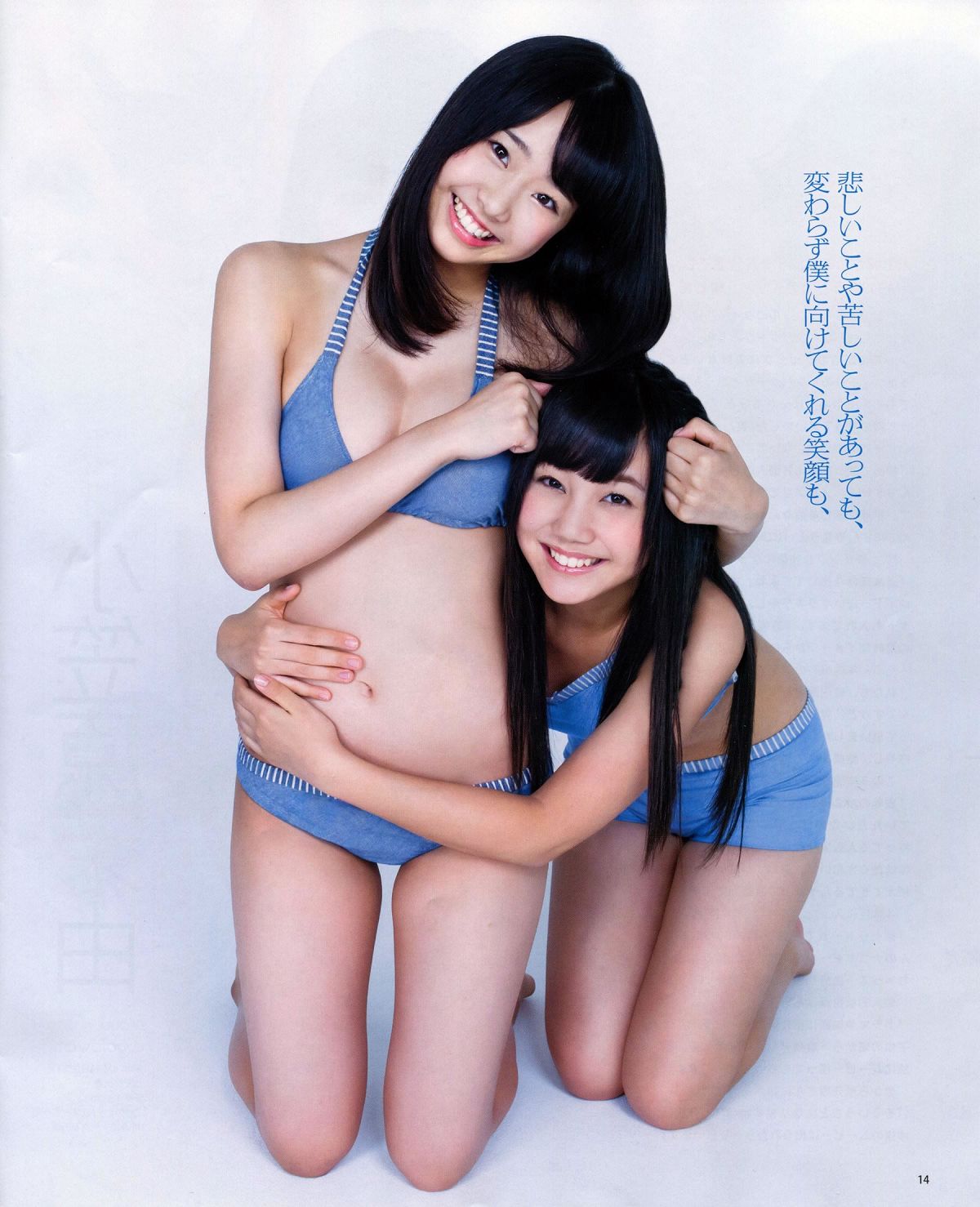 [Bomb Magazine] 2013 No.11 NMB48 向田茉夏 [65P]