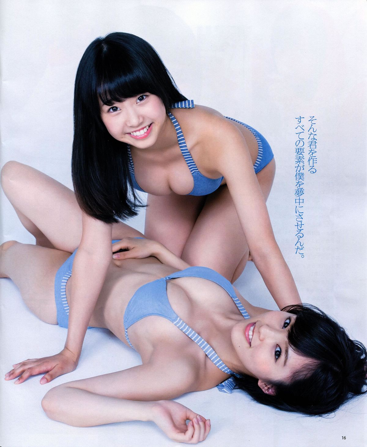 [Bomb Magazine] 2013 No.11 NMB48 向田茉夏 [65P]
