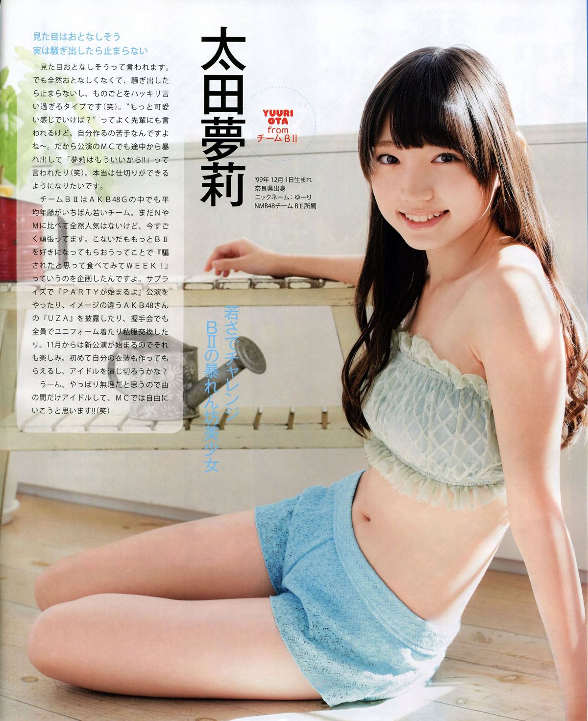 [Bomb Magazine] 2013 No.11 NMB48 向田茉夏 [65P]