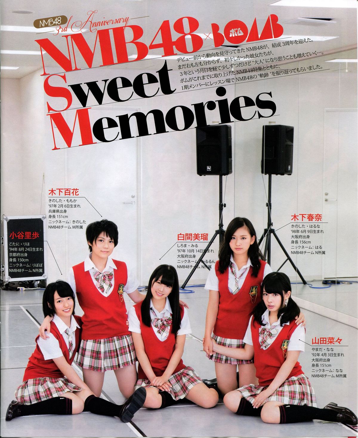 [Bomb Magazine] 2013 No.11 NMB48 向田茉夏 [65P]