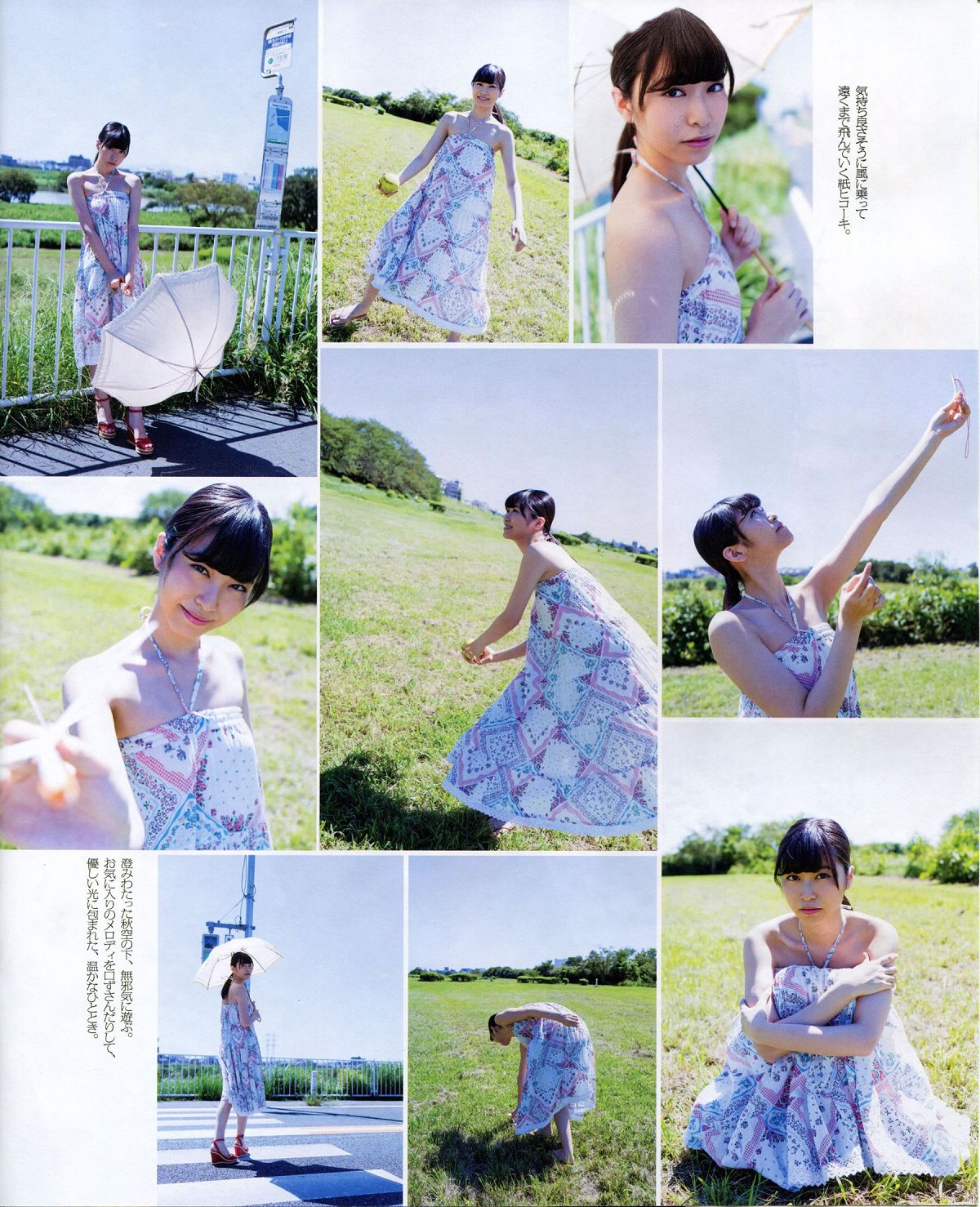 [Bomb Magazine] 2013 No.11 NMB48 向田茉夏 [65P]