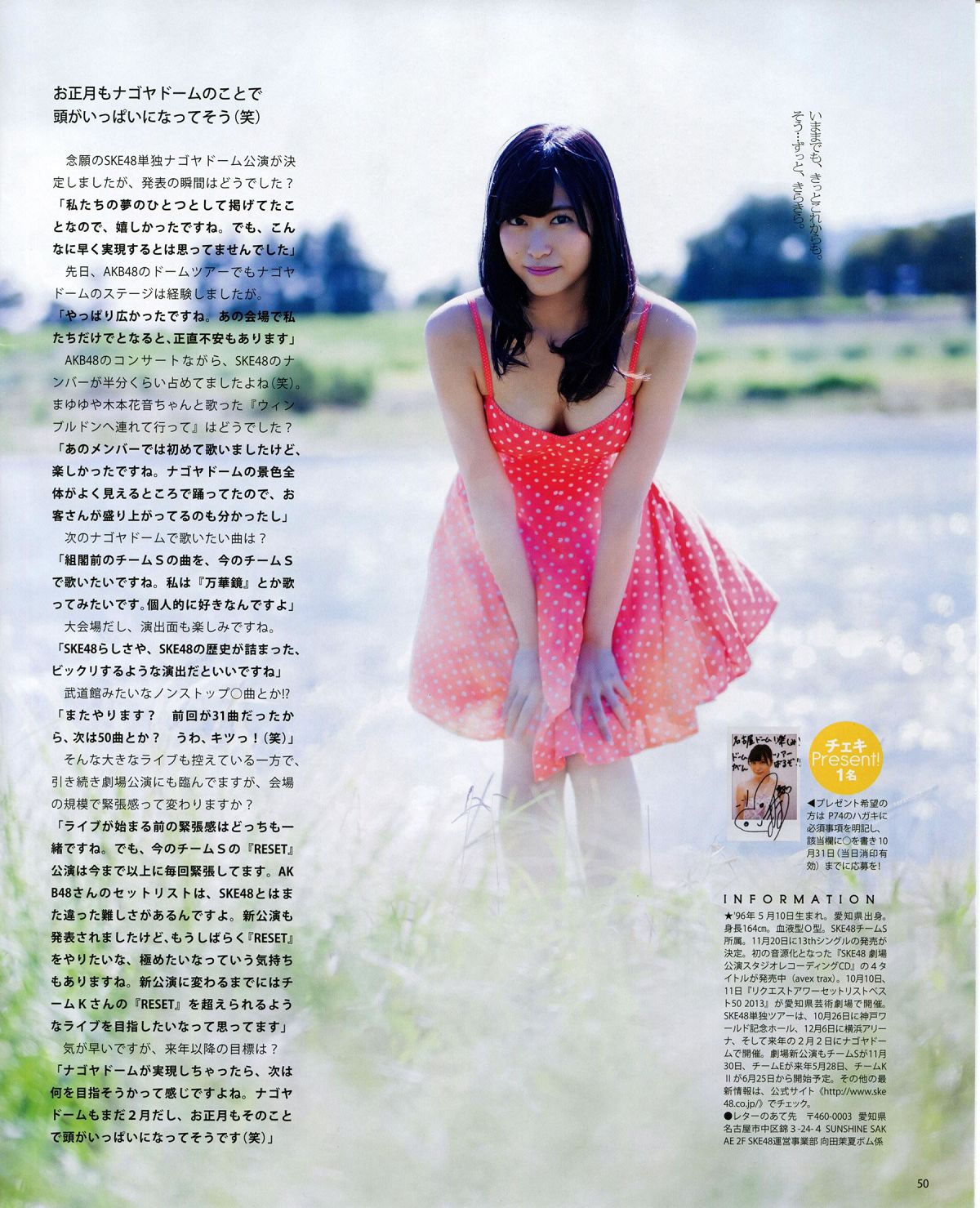 [Bomb Magazine] 2013 No.11 NMB48 向田茉夏 [65P]