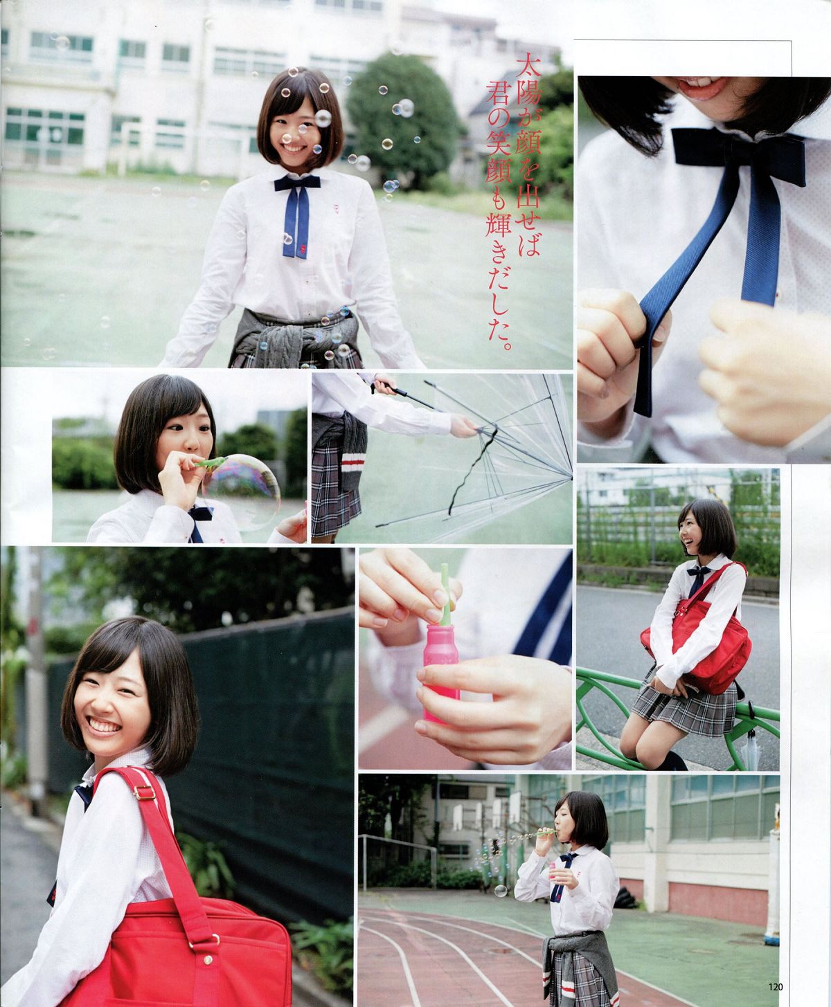 [Bomb Magazine] 2013 No.11 NMB48 向田茉夏 [65P]