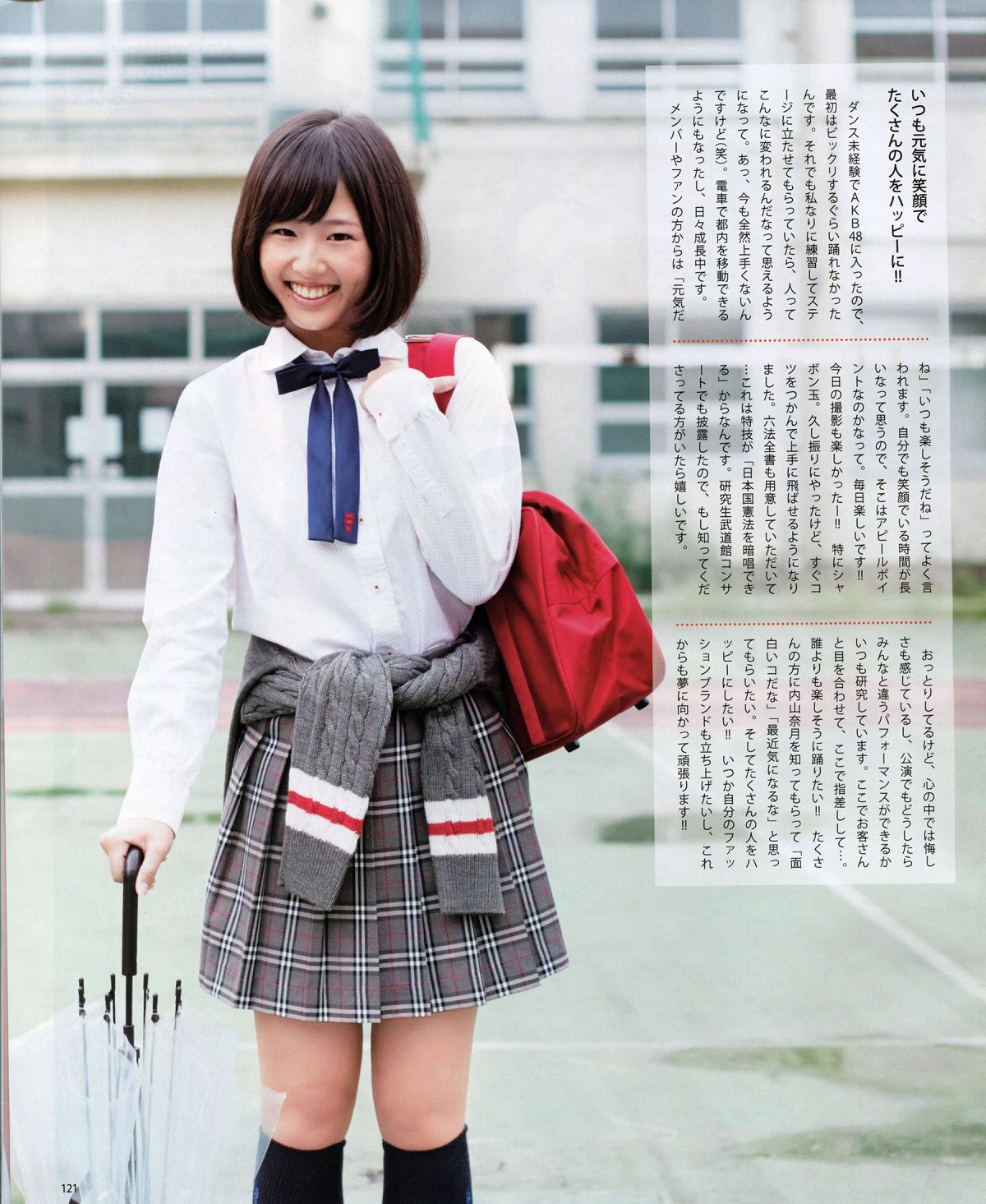 [Bomb Magazine] 2013 No.11 NMB48 向田茉夏 [65P]
