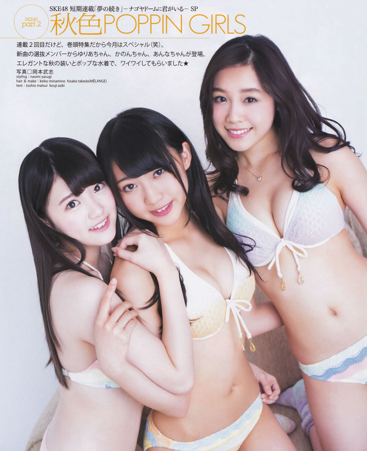 [Bomb Magazine] 2013 No.12 AKB48 大島優子 [122P]