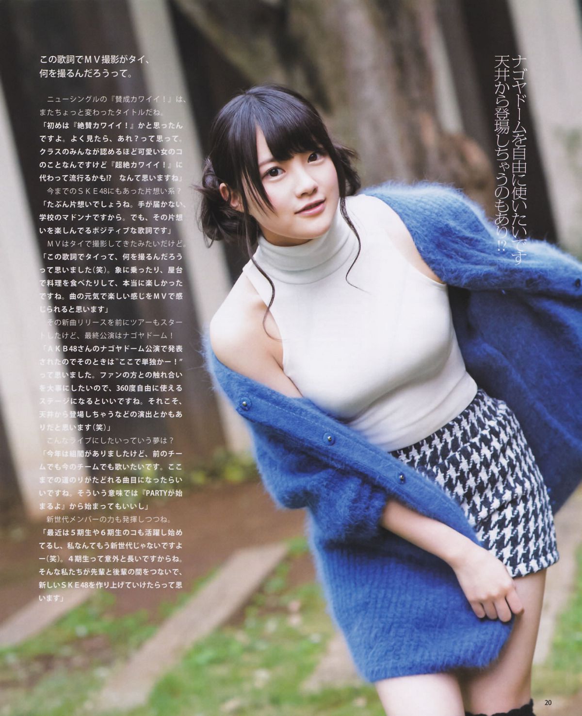 [Bomb Magazine] 2013 No.12 AKB48 大島優子 [122P]