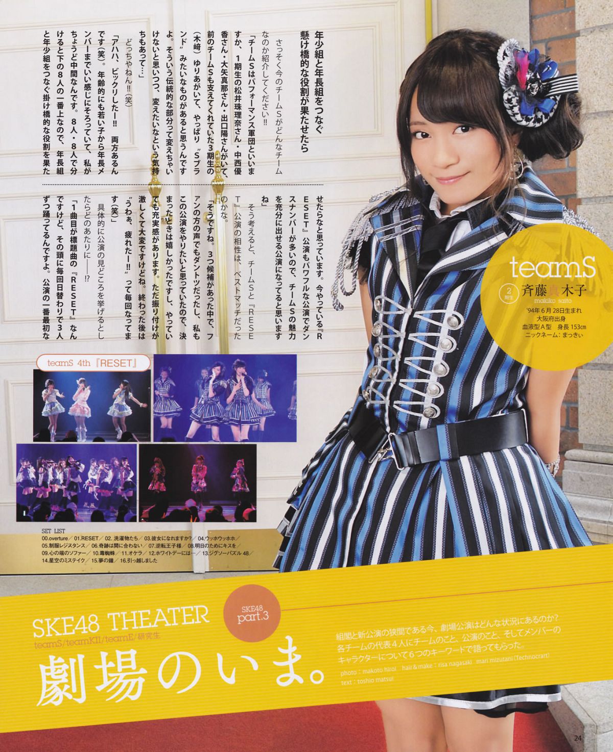[Bomb Magazine] 2013 No.12 AKB48 大島優子 [122P]