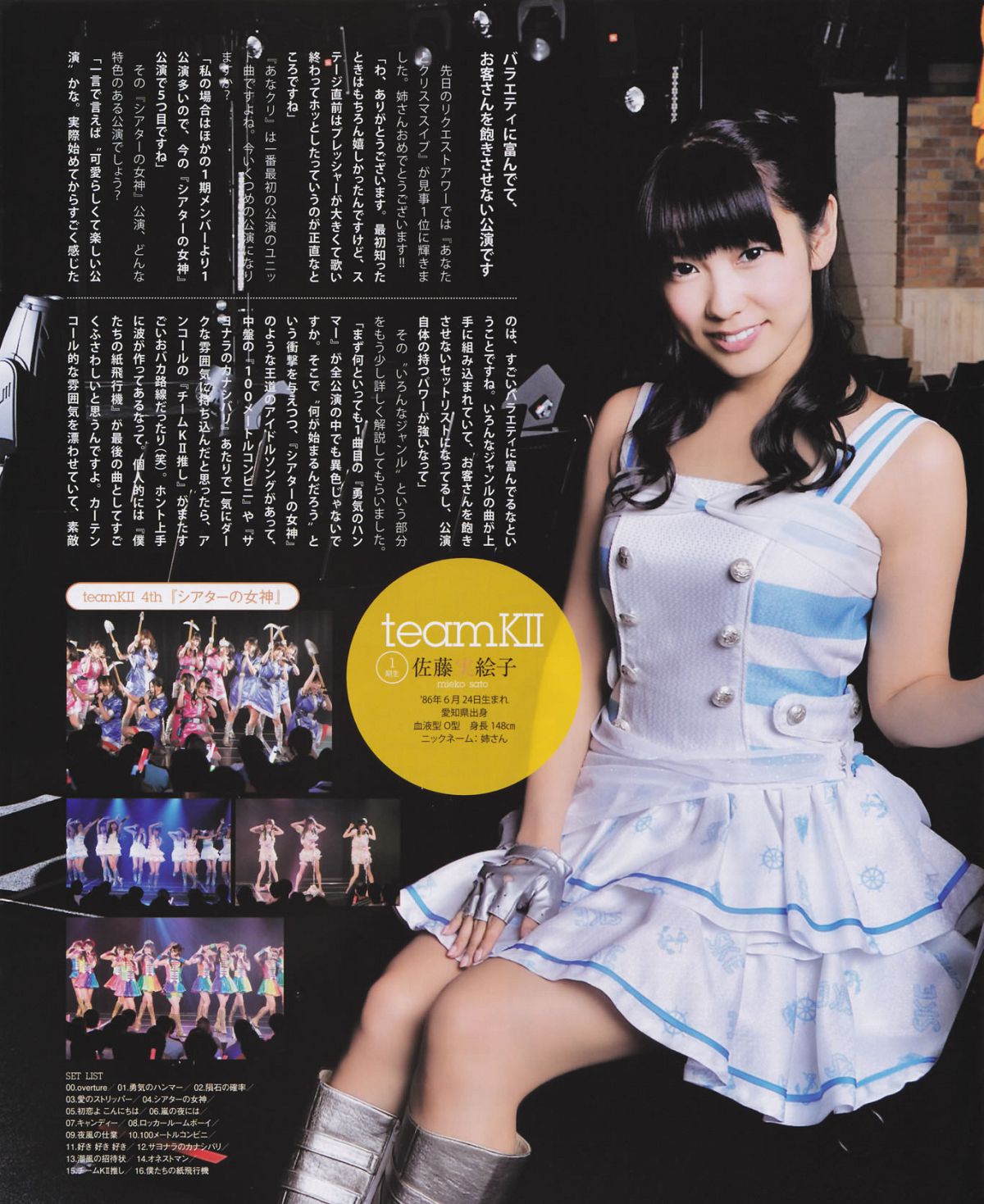 [Bomb Magazine] 2013 No.12 AKB48 大島優子 [122P]