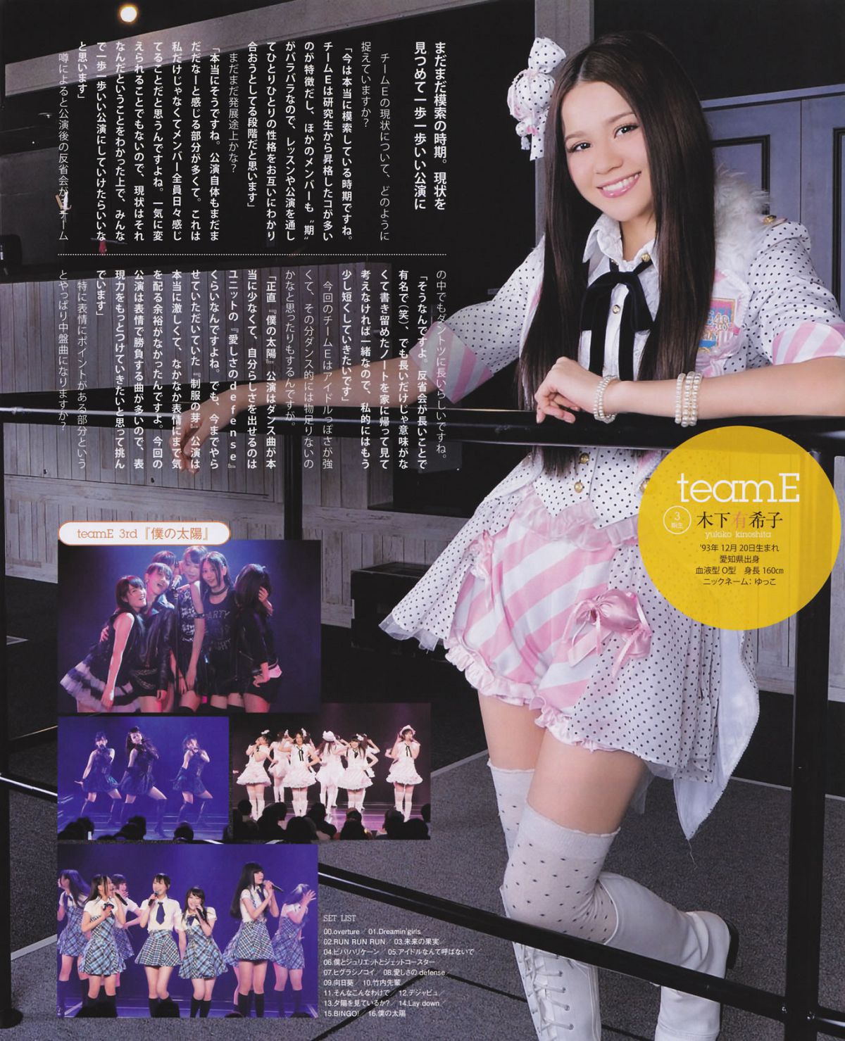 [Bomb Magazine] 2013 No.12 AKB48 大島優子 [122P]
