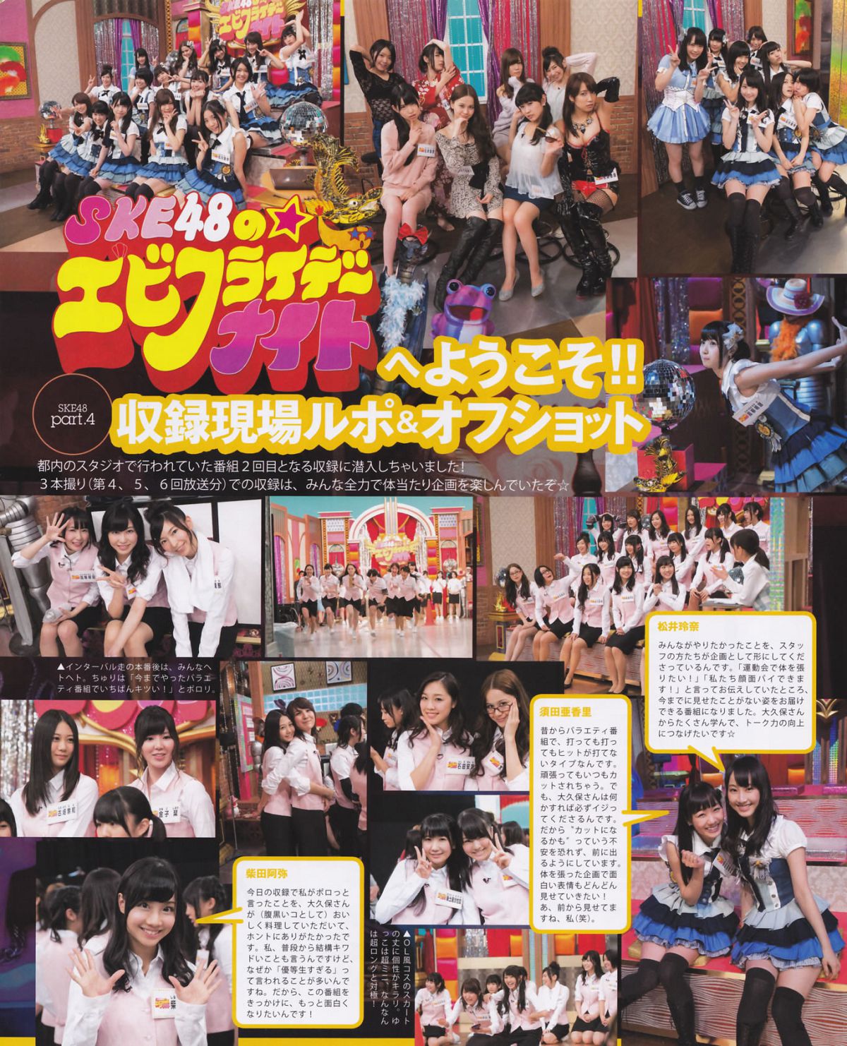 [Bomb Magazine] 2013 No.12 AKB48 大島優子 [122P]