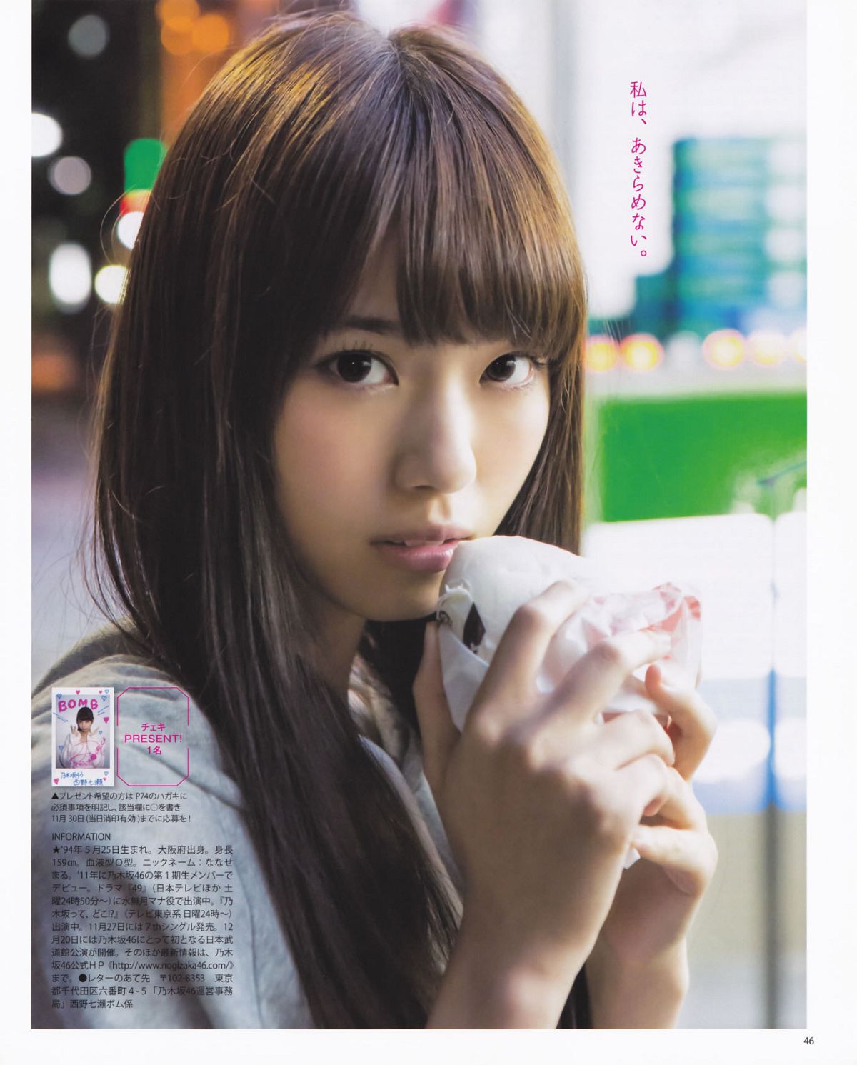 [Bomb Magazine] 2013 No.12 AKB48 大島優子 [122P]