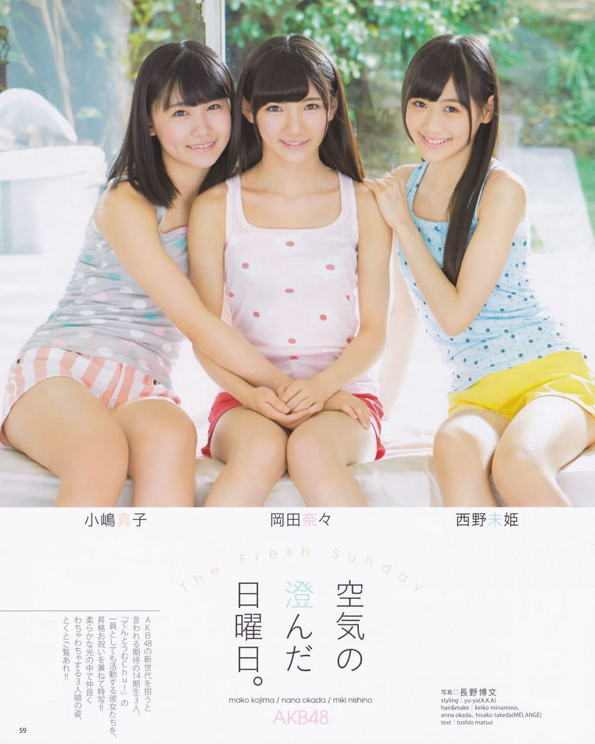 [Bomb Magazine] 2013 No.12 AKB48 大島優子 [122P]