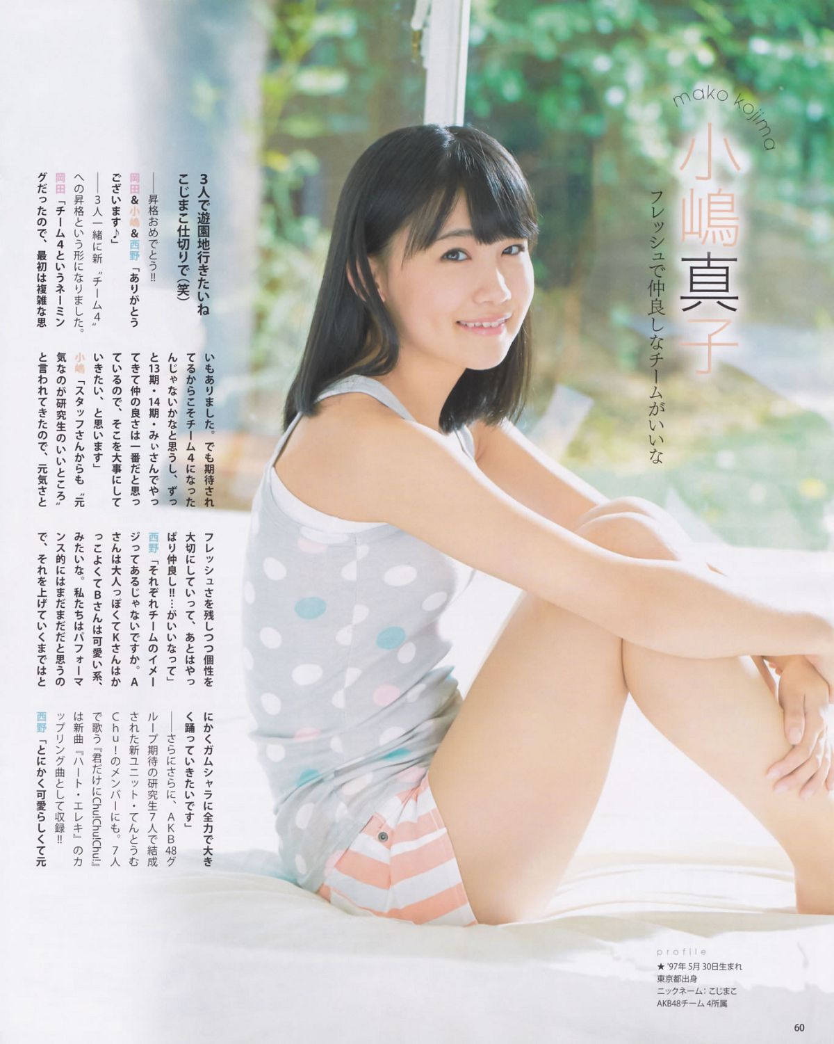 [Bomb Magazine] 2013 No.12 AKB48 大島優子 [122P]