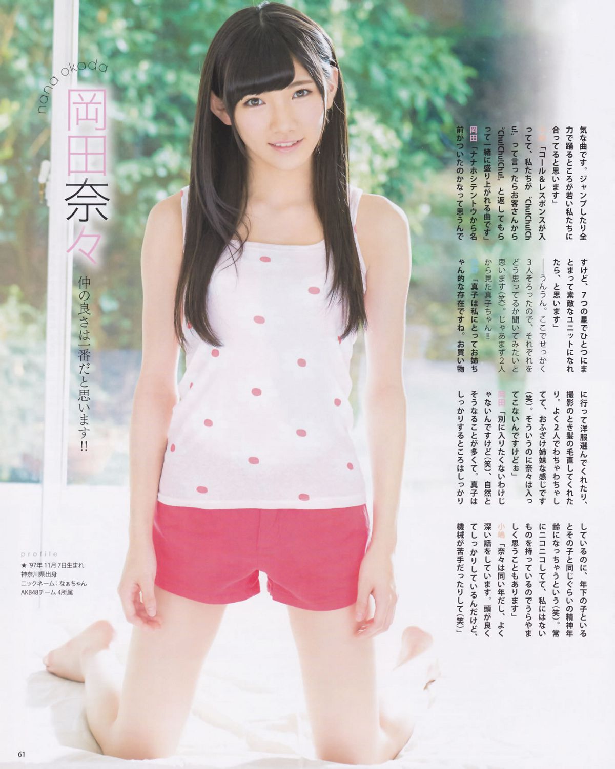 [Bomb Magazine] 2013 No.12 AKB48 大島優子 [122P]