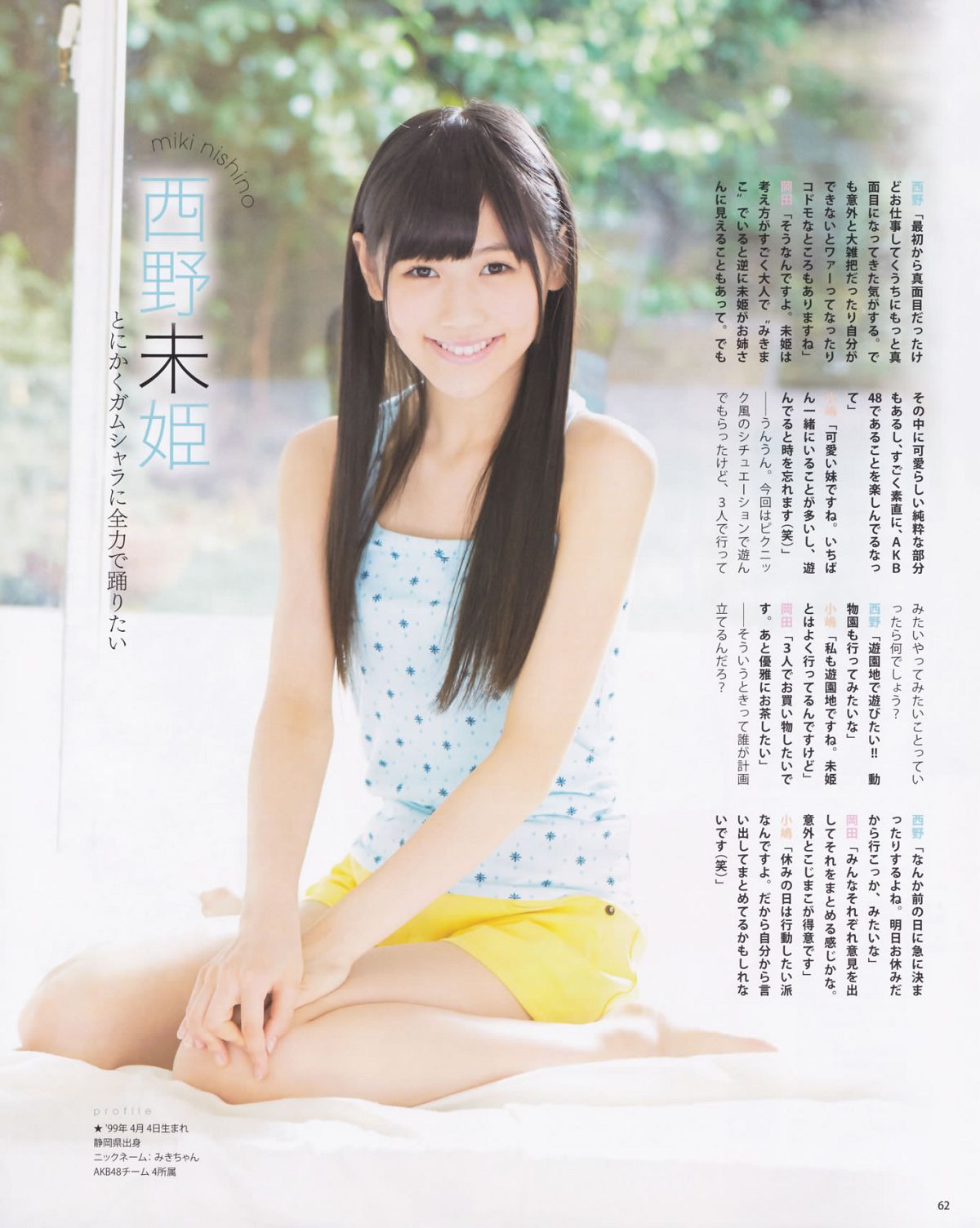 [Bomb Magazine] 2013 No.12 AKB48 大島優子 [122P]