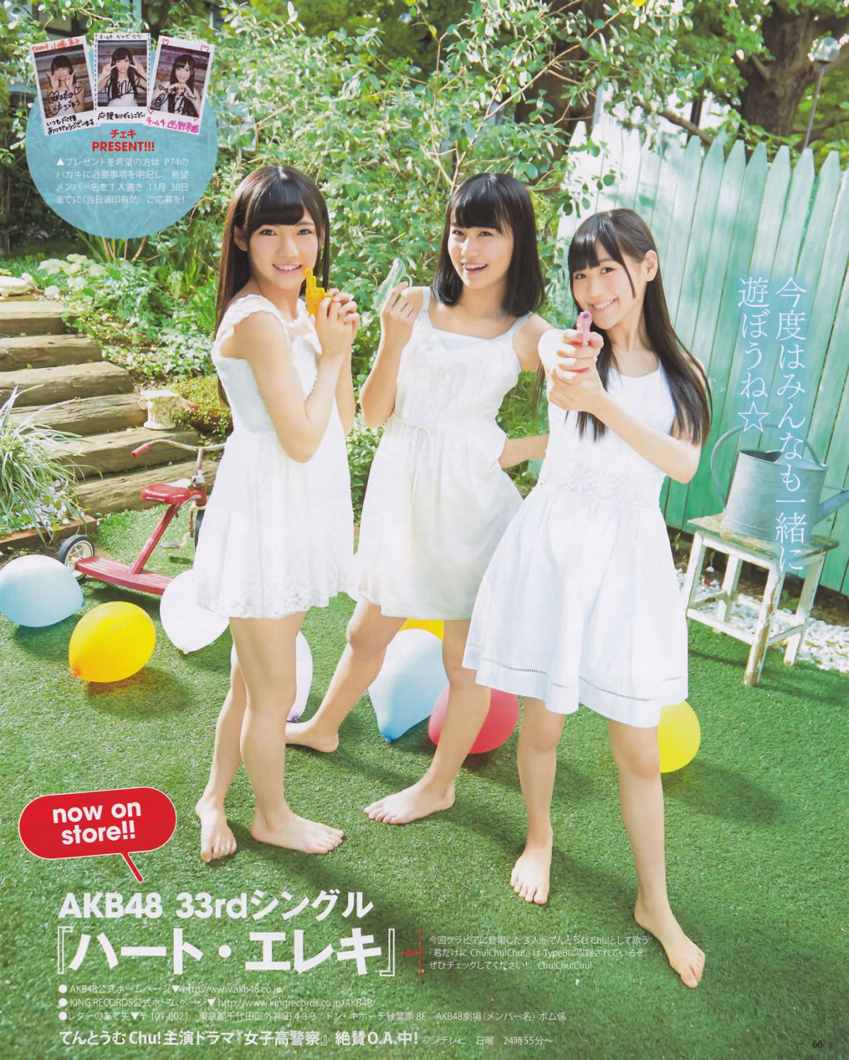 [Bomb Magazine] 2013 No.12 AKB48 大島優子 [122P]