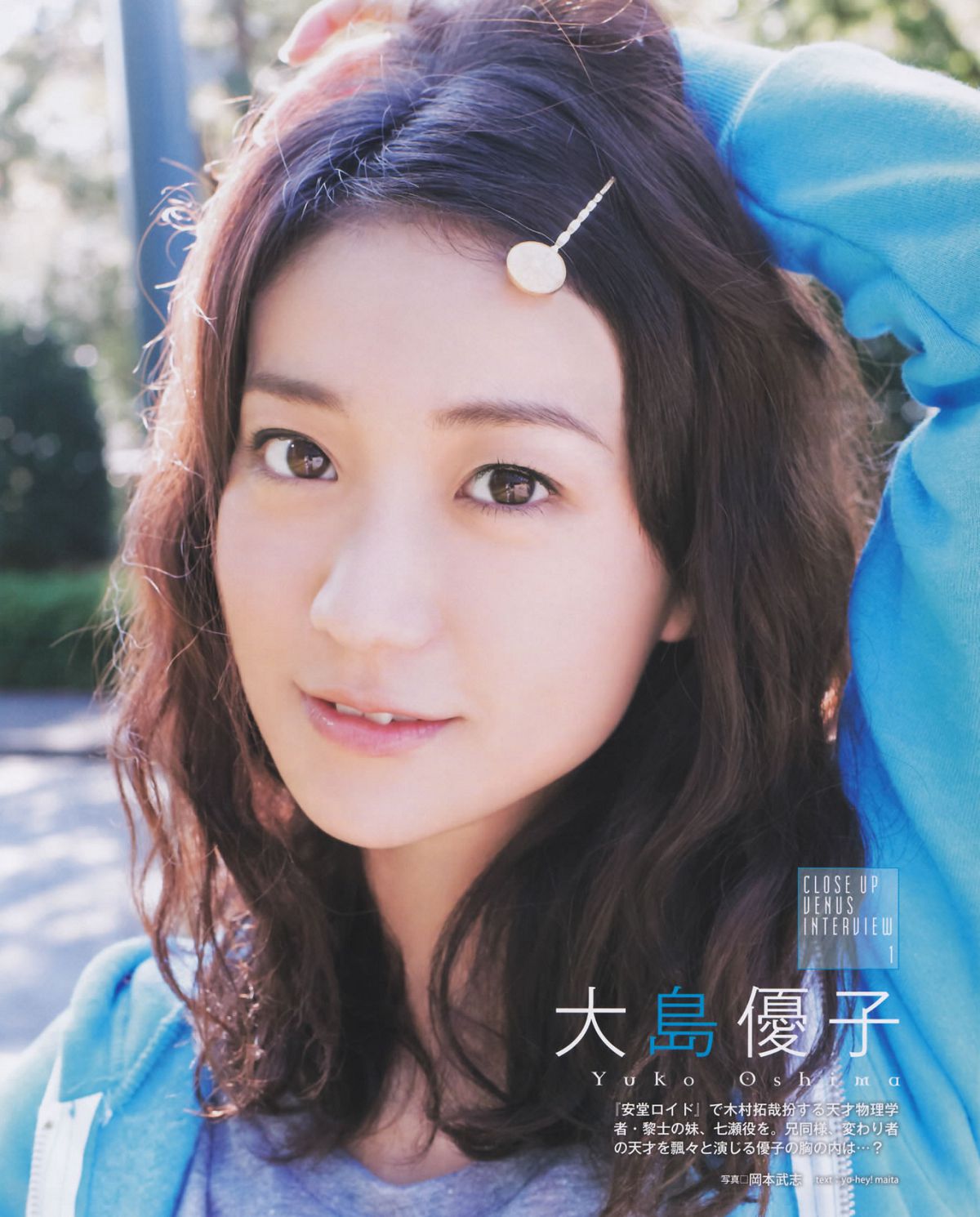[Bomb Magazine] 2013 No.12 AKB48 大島優子 [122P]