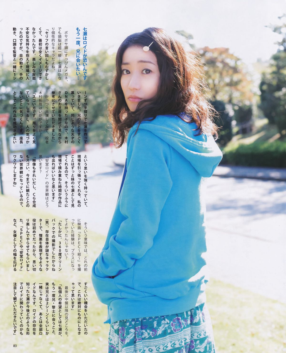 [Bomb Magazine] 2013 No.12 AKB48 大島優子 [122P]