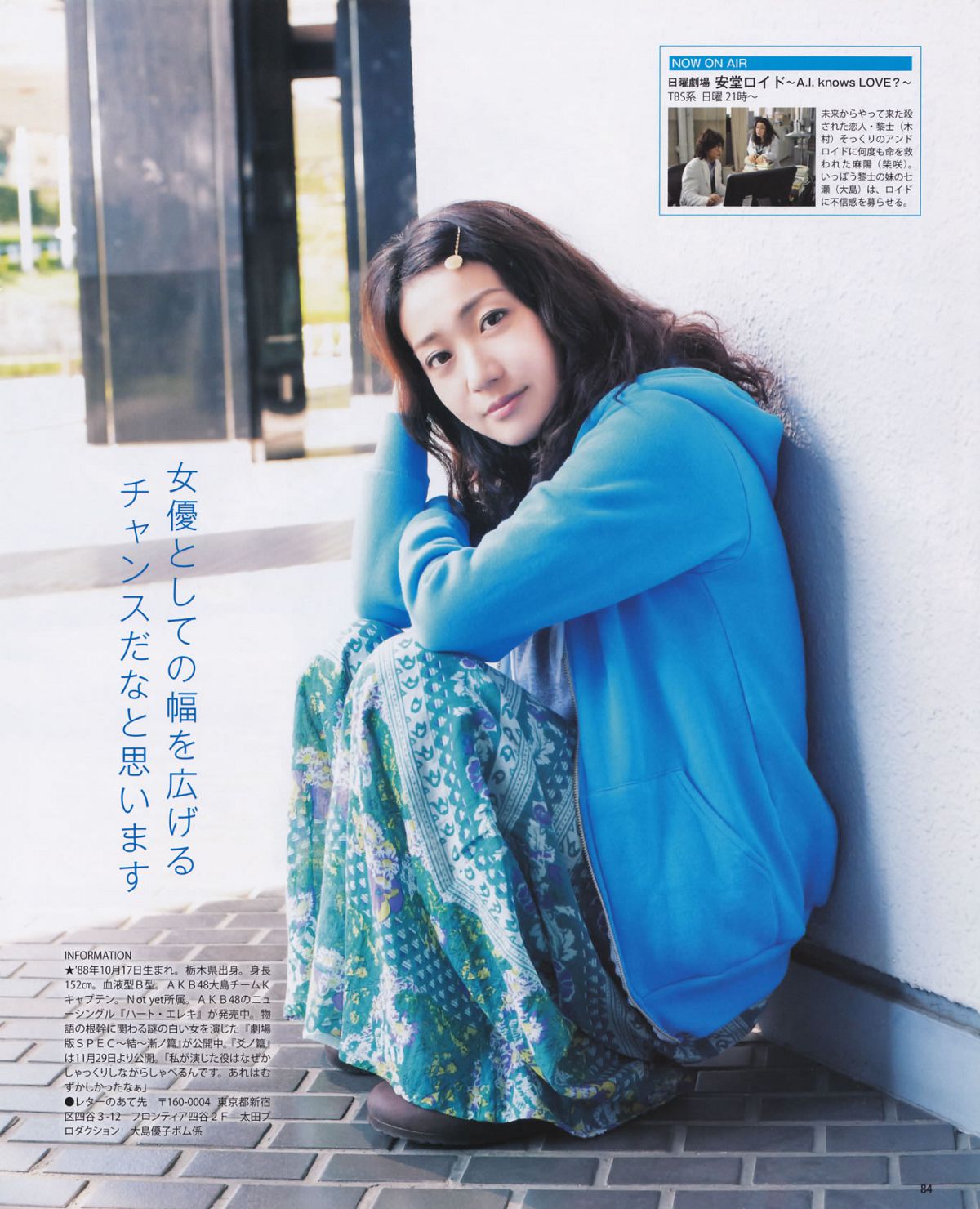 [Bomb Magazine] 2013 No.12 AKB48 大島優子 [122P]