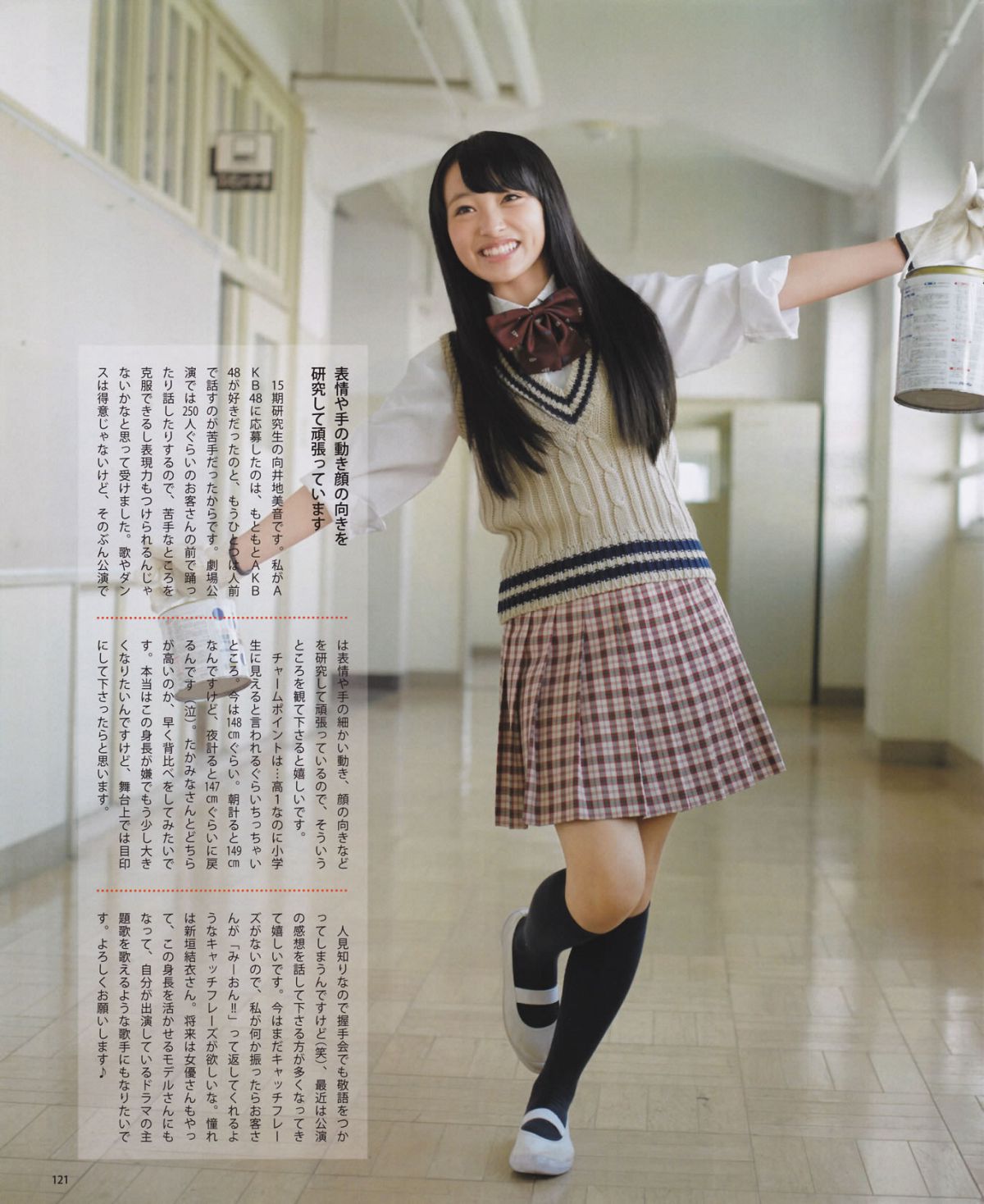 [Bomb Magazine] 2013 No.12 AKB48 大島優子 [122P]