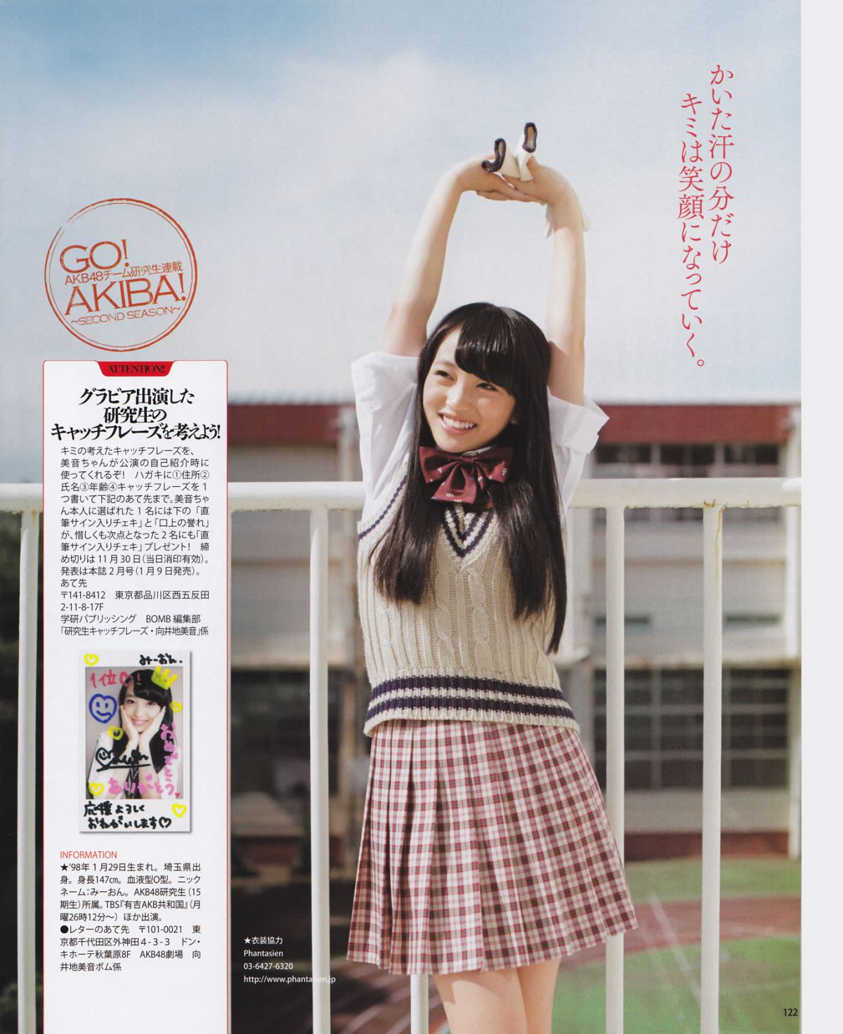 [Bomb Magazine] 2013 No.12 AKB48 大島優子 [122P]