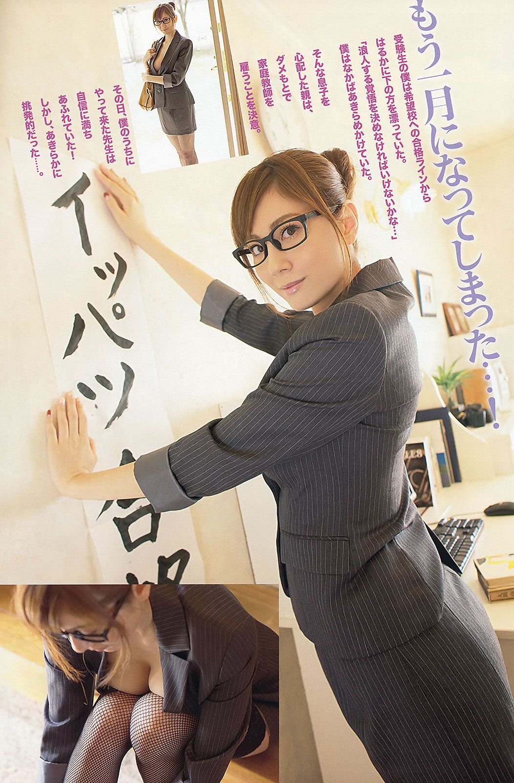 [Young Animal Arashi] 2013 No.01 恵比寿マスカッツ 杉原杏璃 佐々木心音 麻美ゆま [34P]