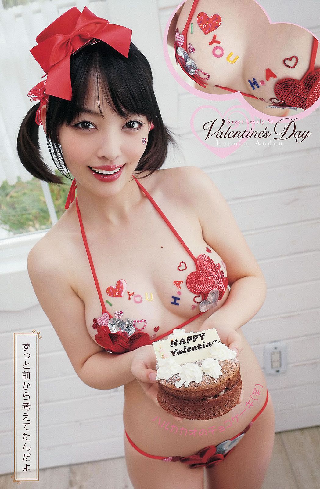 [Young Animal Arashi] 2013 No.03 篠崎愛 安藤遙 吉沢明歩 紗倉まな 吉田早希 倉持由香 さとう遙希 [39P]