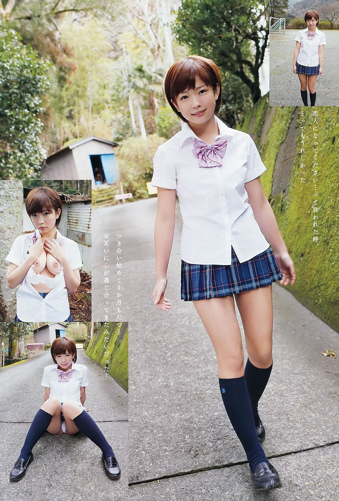 [Young Animal Arashi] 2013 No.03 篠崎愛 安藤遙 吉沢明歩 紗倉まな 吉田早希 倉持由香 さとう遙希 [39P]
