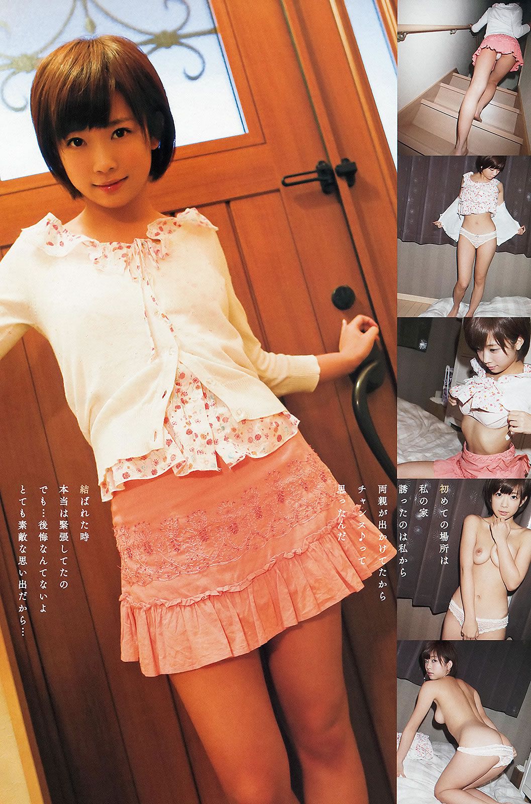 [Young Animal Arashi] 2013 No.03 篠崎愛 安藤遙 吉沢明歩 紗倉まな 吉田早希 倉持由香 さとう遙希 [39P]