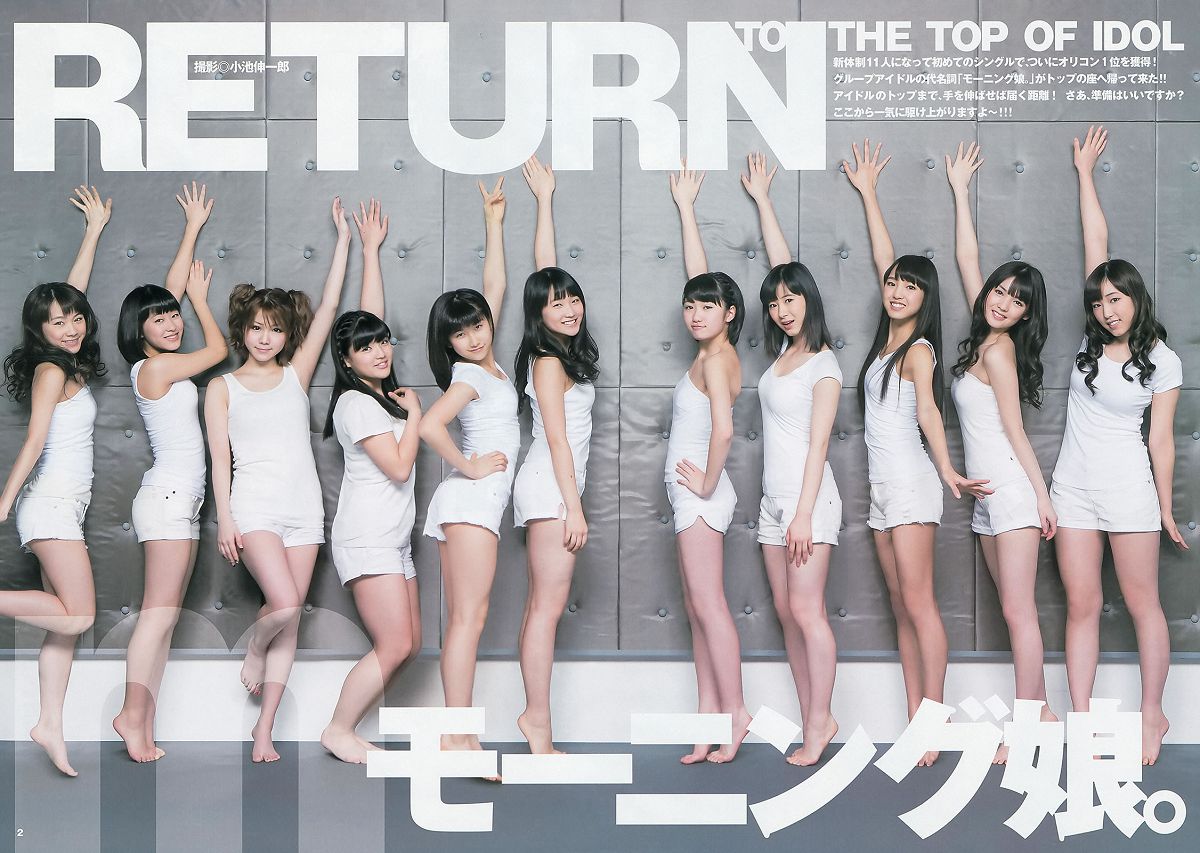 [Young Animal Arashi] 2013 No.05 中村静香 階戸瑠李 瑠川リナ 喜屋武ちあき 丸高愛実 つぼみ [37P]