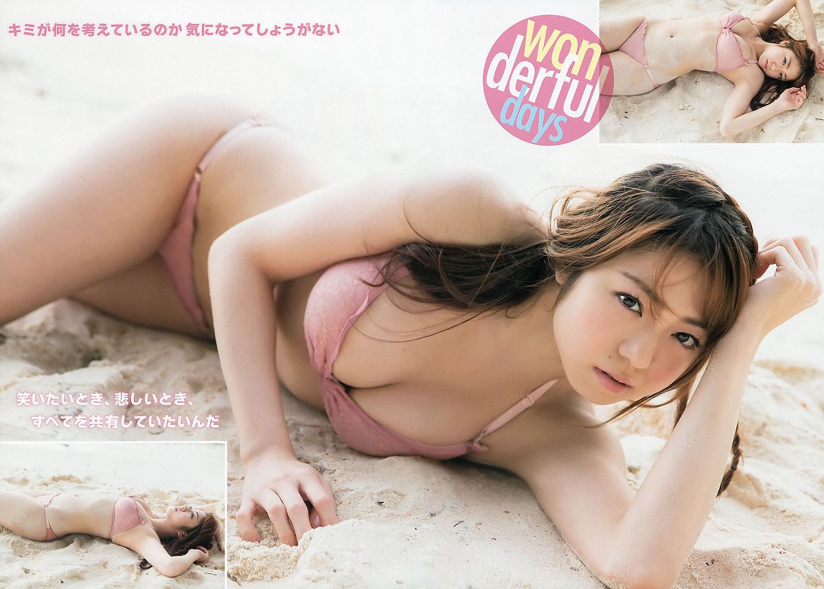 [Young Animal Arashi] 2013 No.05 中村静香 階戸瑠李 瑠川リナ 喜屋武ちあき 丸高愛実 つぼみ [37P]