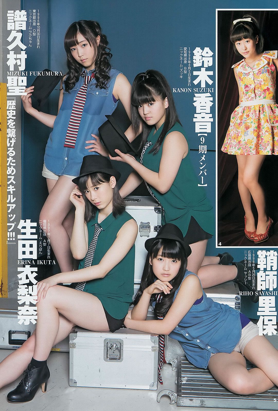 [Young Animal Arashi] 2013 No.05 中村静香 階戸瑠李 瑠川リナ 喜屋武ちあき 丸高愛実 つぼみ [37P]
