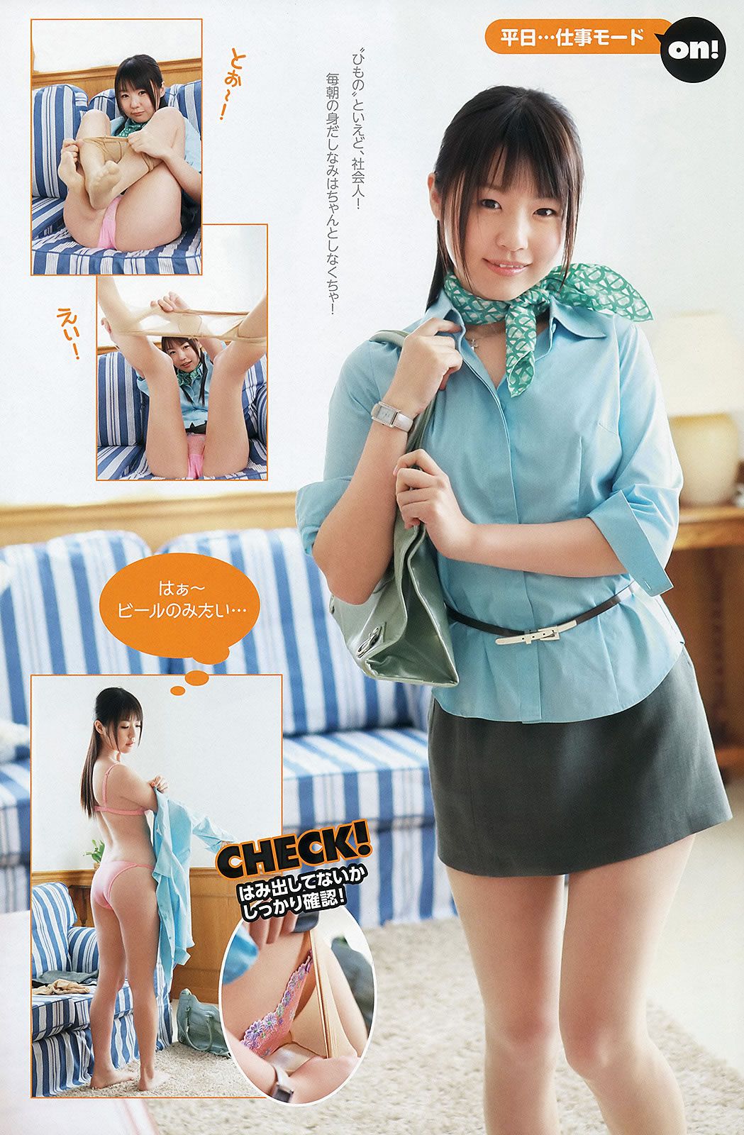 [Young Animal Arashi] 2013 No.05 中村静香 階戸瑠李 瑠川リナ 喜屋武ちあき 丸高愛実 つぼみ [37P]
